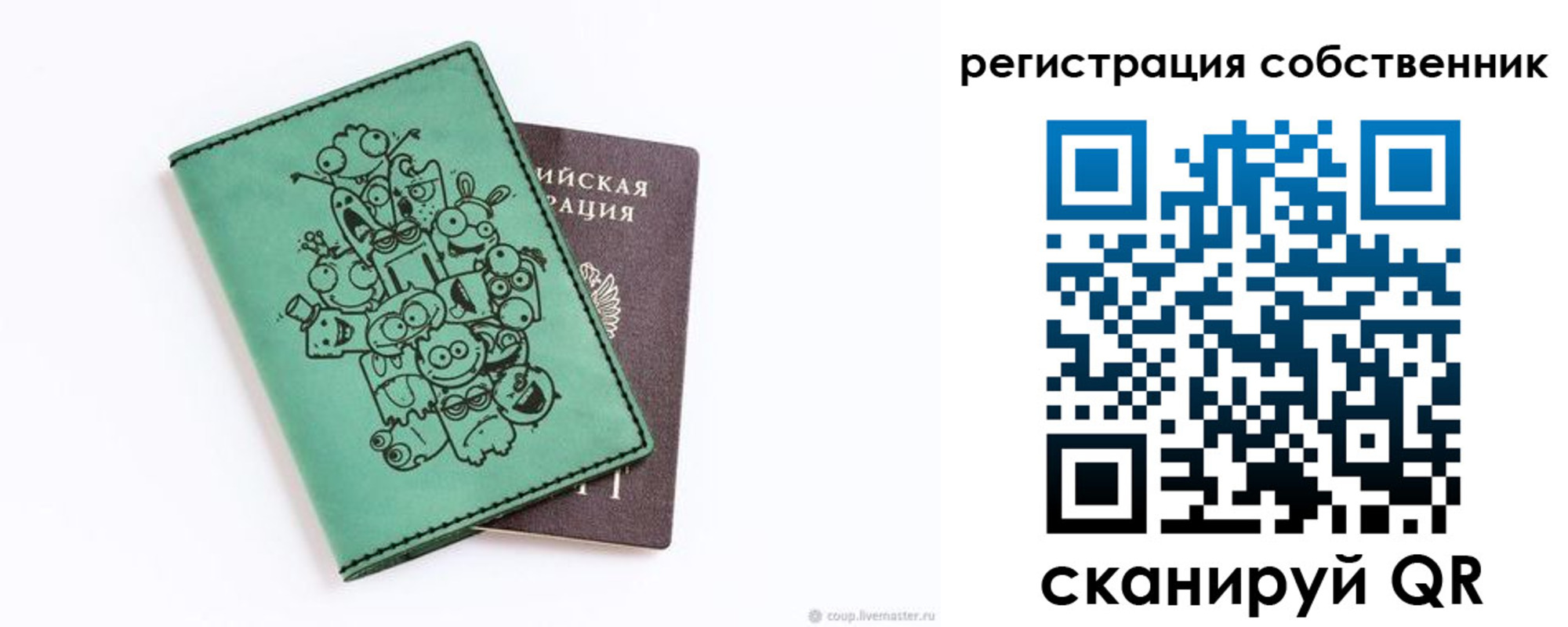 временная регистрация адрес в Алексеевке