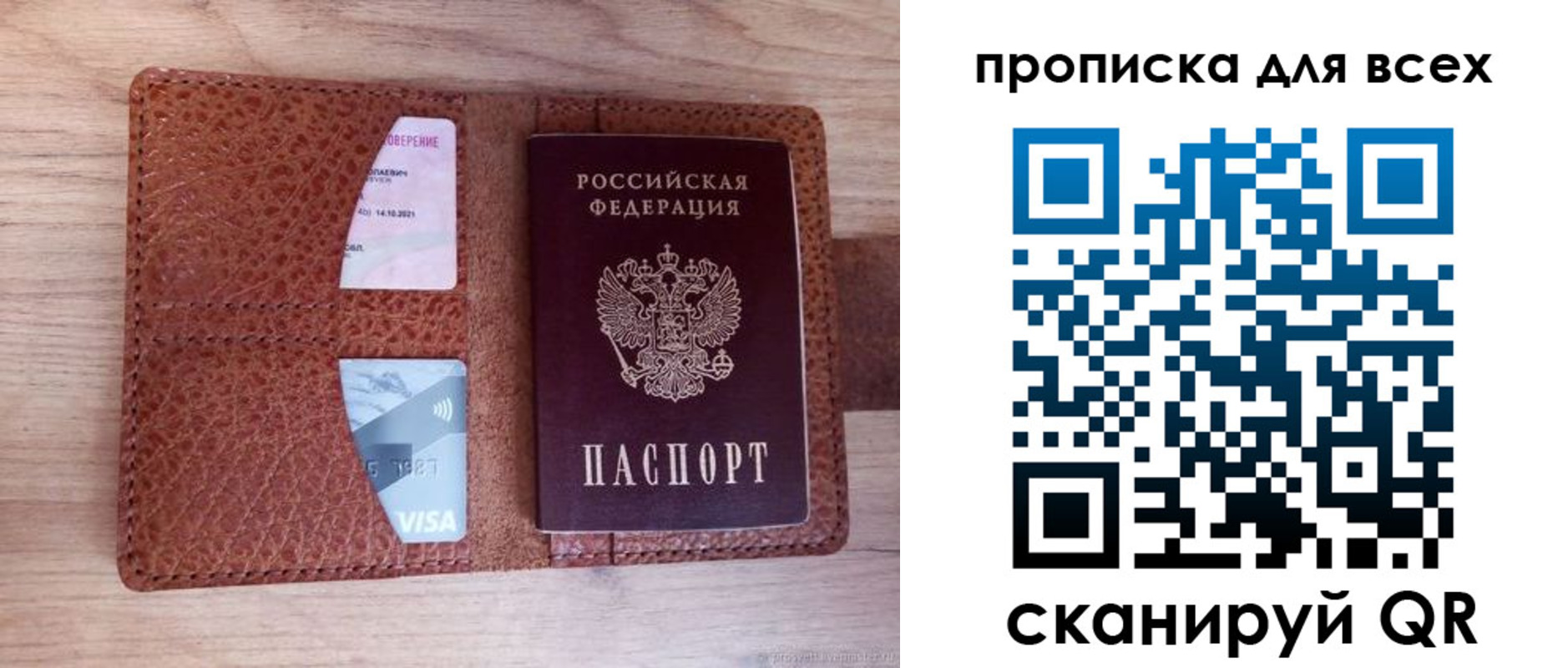 миграционный учет в Алексеевке