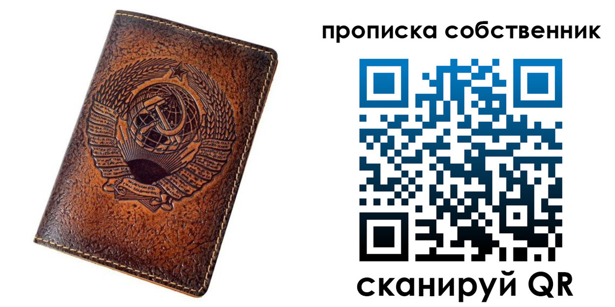 временная регистрация недорого в Алексеевке