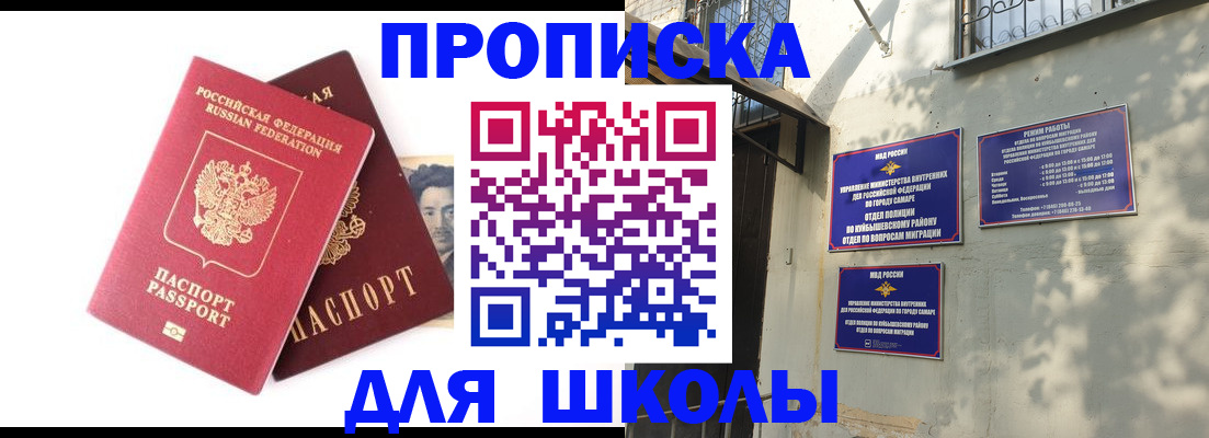 прописка регистрация в Алексеевке