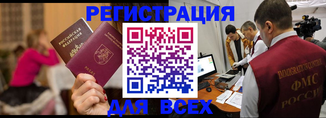 прописка законно в Алексеевке