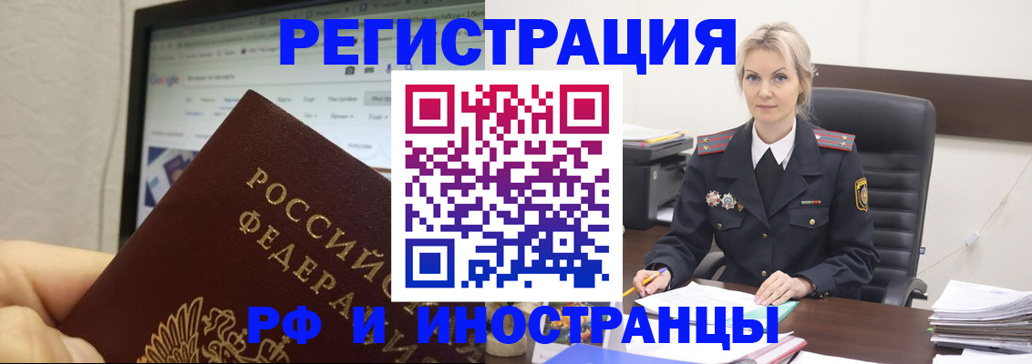 временная регистрация надежно в Алексеевке