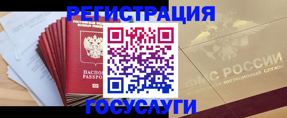 временная регистрация гарантия в Алексеевке